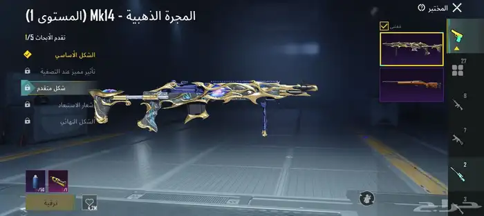 حساب ببجي خورافي للبيع 25