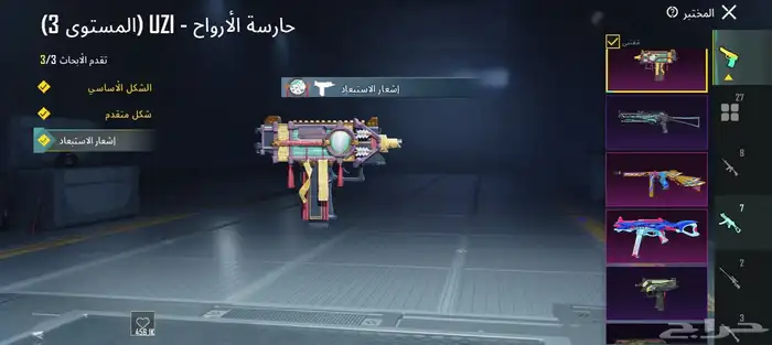 حساب ببجي خورافي للبيع 23