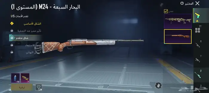 حساب ببجي خورافي للبيع 26