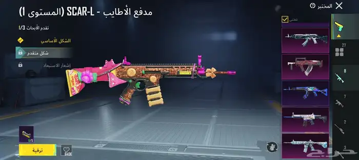 حساب ببجي خورافي للبيع 18