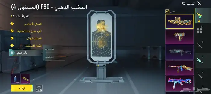 حساب ببجي خورافي للبيع 22