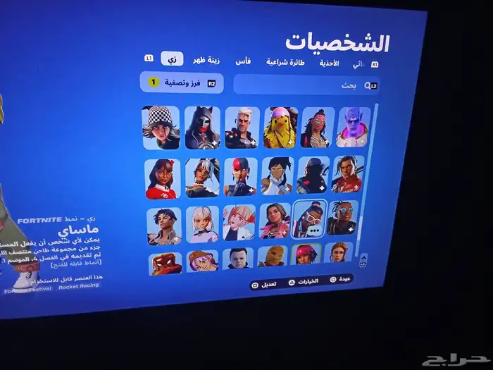 حساب فورت نايت 6
