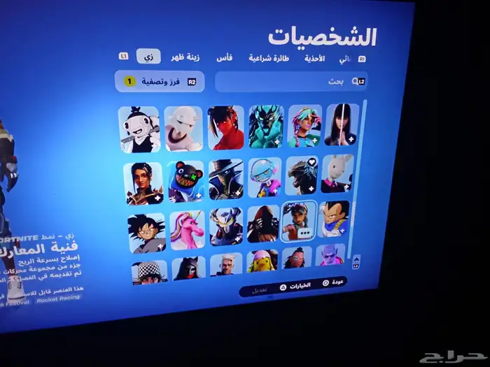 حساب فورت نايت 3
