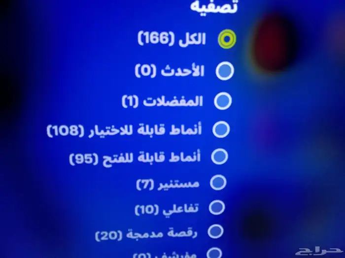 حساب فورت نايت 8
