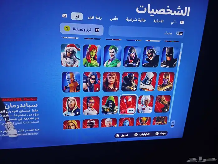 حساب فورت نايت 1