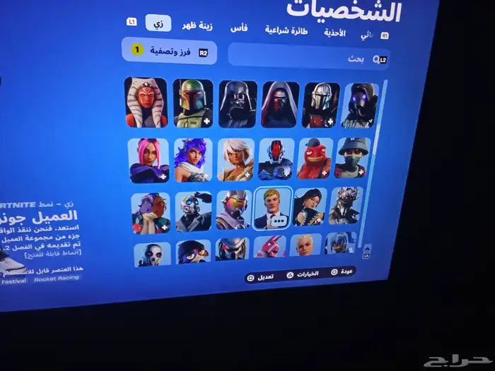 حساب فورت نايت 2