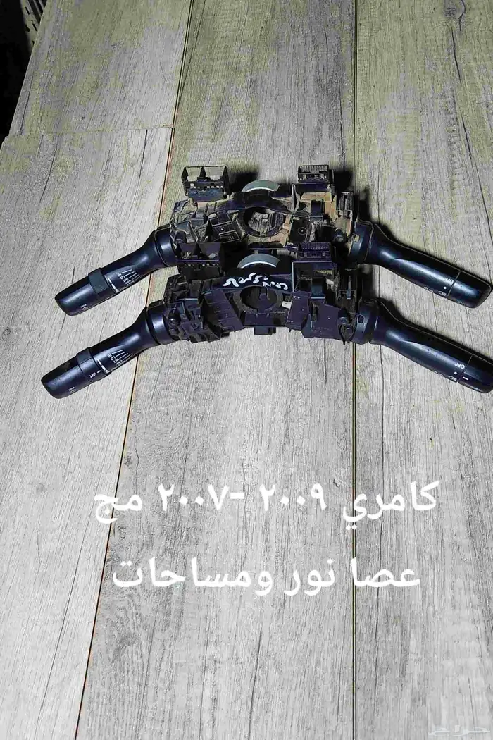 للبيع عصا النور وعصا المساحات مستخدمه 26