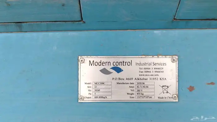 مصنع أعلاف 4