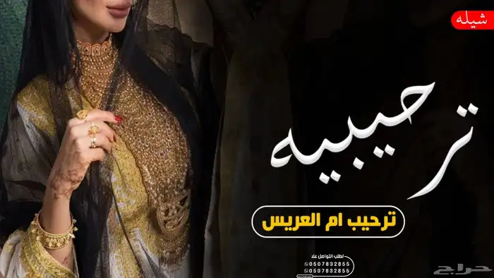 استديو احلام تنفيذ شيلات زفات بالاسماء جميع المناسبات اوسحب 2