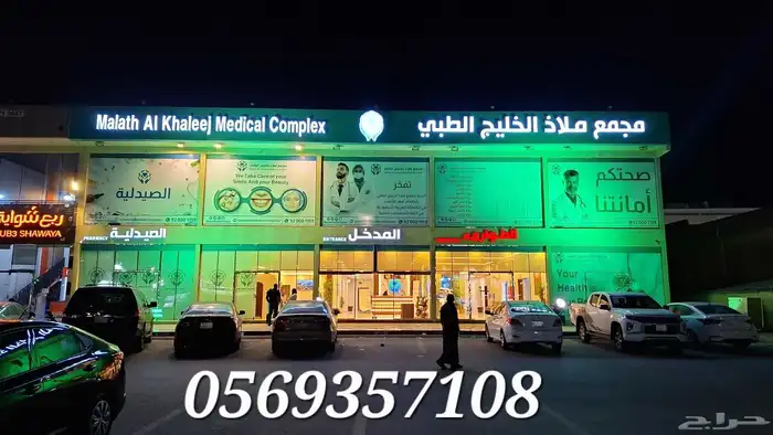 إفتتاح معرض او محلات الشرقيه 7