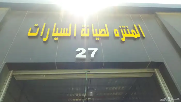 تغير اقمشه 0