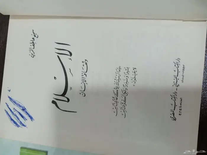 37 كتاب متنوع روايات وكتب ثقافية ومجلات قديمة ونادرة 11