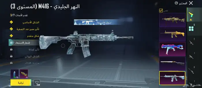 حساب ببجي للبيع لفل 70 7