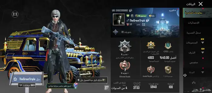 حساب ببجي للبيع لفل 70 6