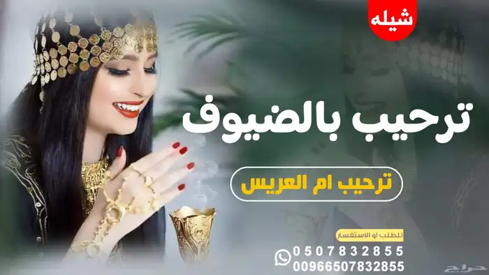 استديو احلام تنفيذ شيلات زفات بالاسماء جميع المناسبات اوسحب 0