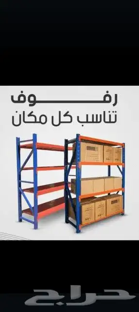 خانات مستودع ثقيل ومتوسط وخفيف 16