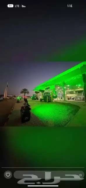 اضاءات اليوم الوطني سيتي كلر 3