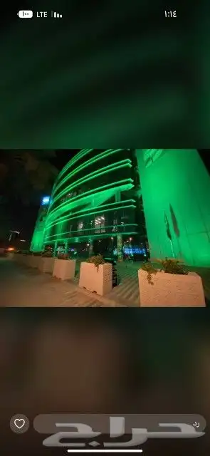 اضاءات اليوم الوطني سيتي كلر 0