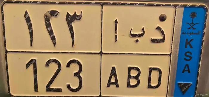 لوحة د ب ا 123 نقل 0