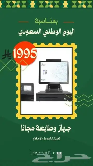 ارخص برنامج محاسبي  جهاز كاشير مجانآ 1