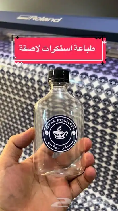 طباعة استيكرات حسب الطلب 1