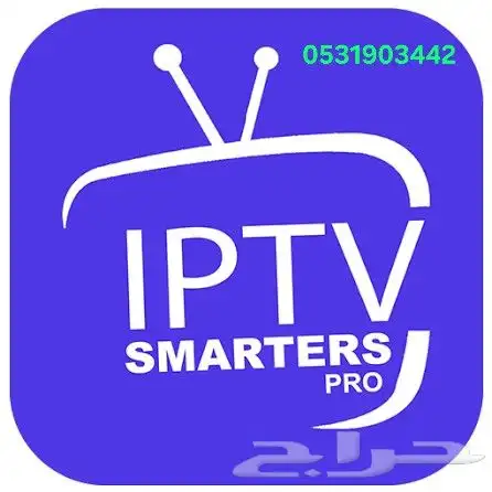 اشتراك Smart IPTV لمدة سنة   جميع القنوات   بين سبورت   أفلا 0