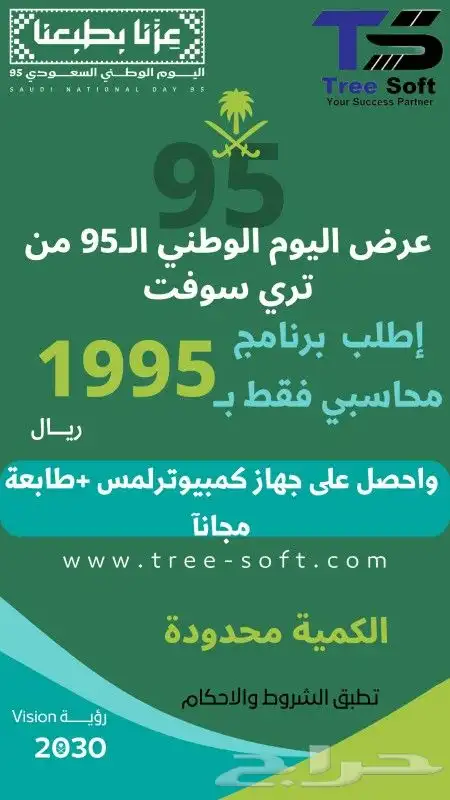 ارخص برنامج محاسبي  جهاز كاشير مجانآ 2