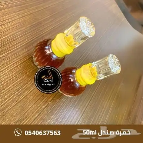 عطور وبخور سودانيه 4