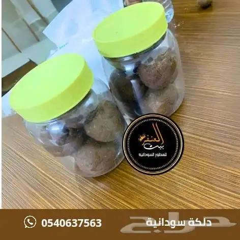 عطور وبخور سودانيه 2
