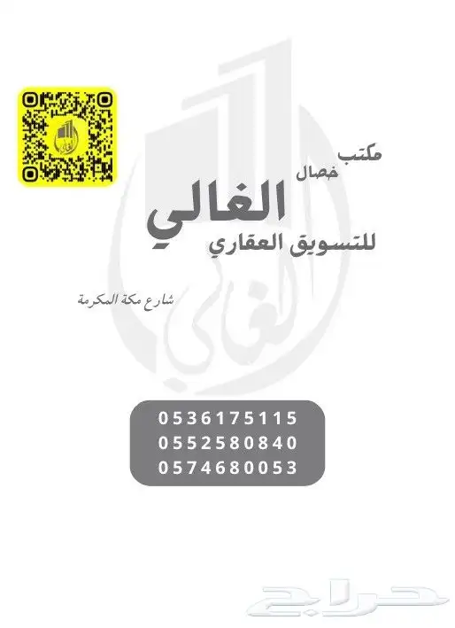 السلام عليكم مطلوب شقق للايجار بسكاكا وضواحيها 0