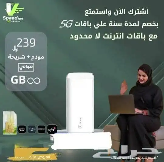 واي فاي نت مفتوح 2