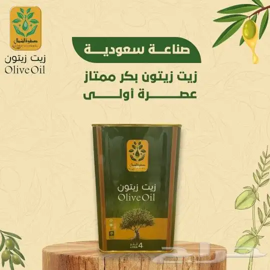 زيت زيتون بكر ممتاز 2