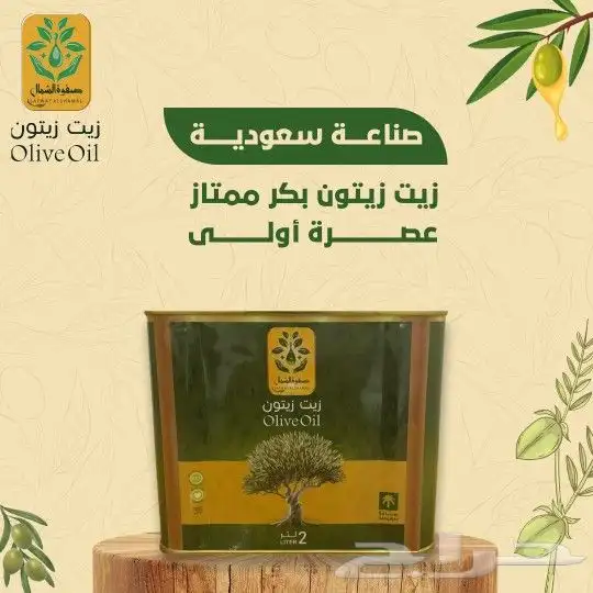 زيت زيتون بكر ممتاز 0