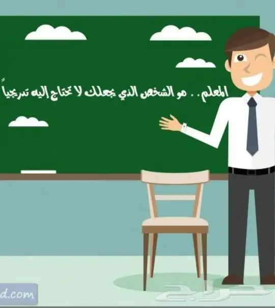 مدرس متابعة ورياضيات 1