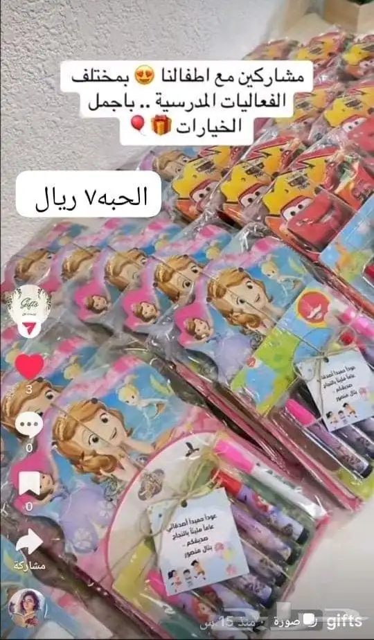 توزيعات إبداعية مع عروض اليوم الوطني 1