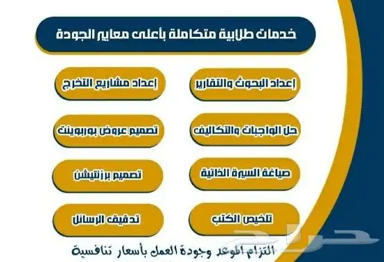 المهمات الطلابيه 0