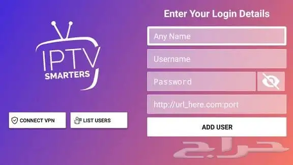 اشتراك Smart IPTV لمدة سنة   جميع القنوات   بين سبورت   أفلا 1