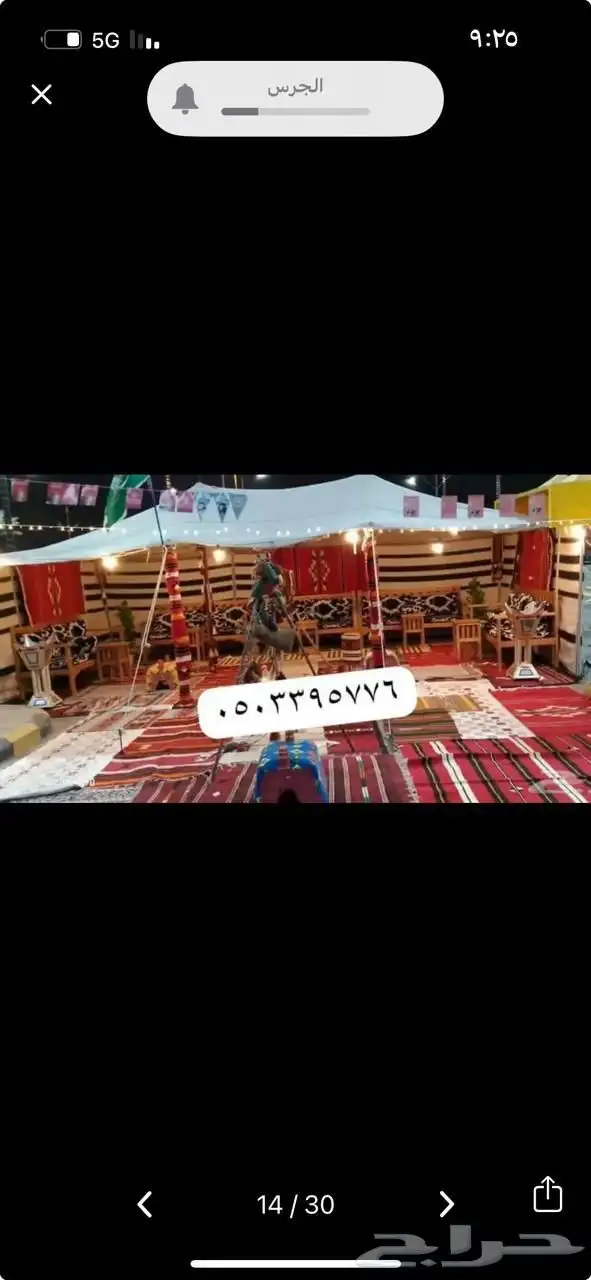 .تاجيرخيام بيوت شعر جلسات شعبيه كرسي عقود خيام اروبيه 34