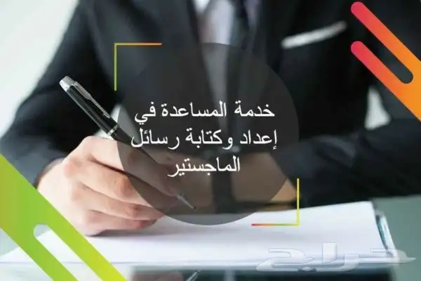 تحليل احصائي_بحث تخرج_رسالة ماجستير_تكاليف_تقارير 0