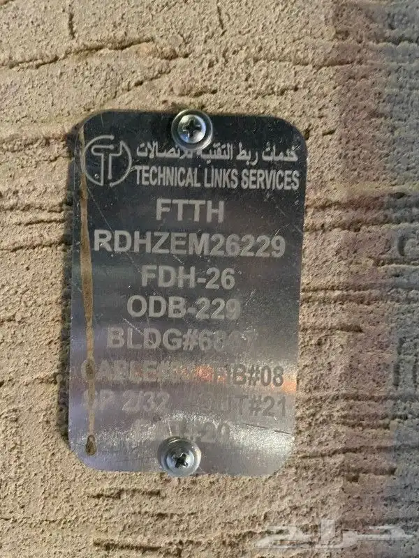 مندوب شبكات الياف بصرية عروض نت 5G موبايلي زين سلام pst 10