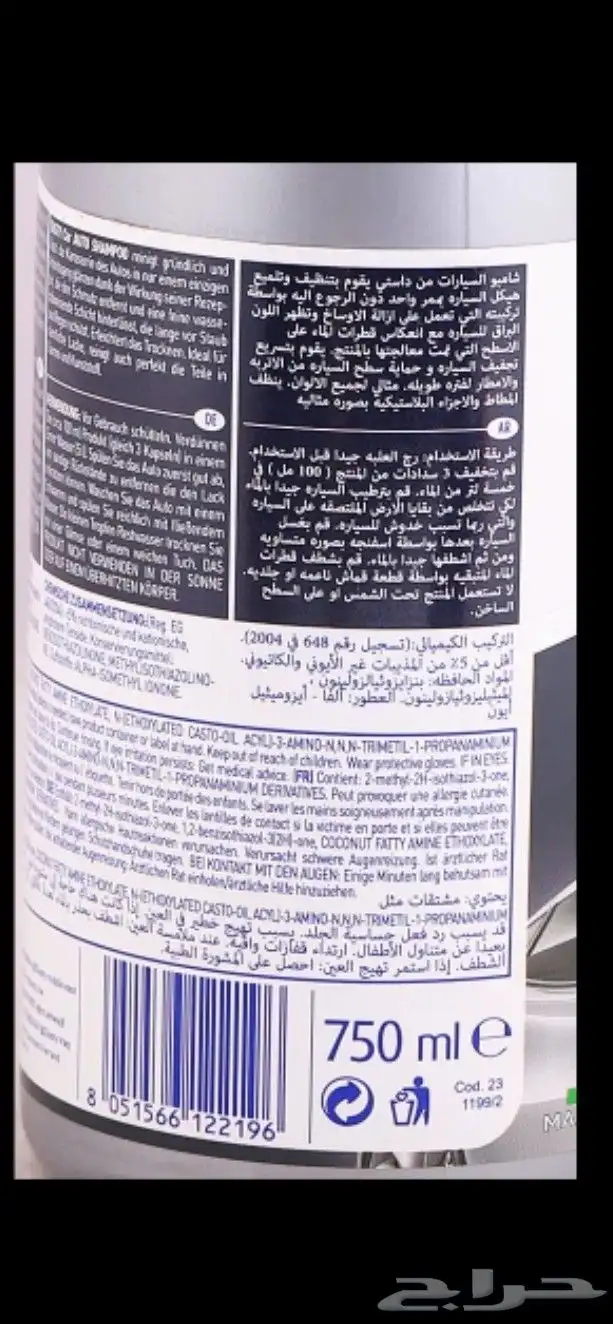 داستي شامبو وواكس سيارة ايطالي باقل من نصف السعر 1