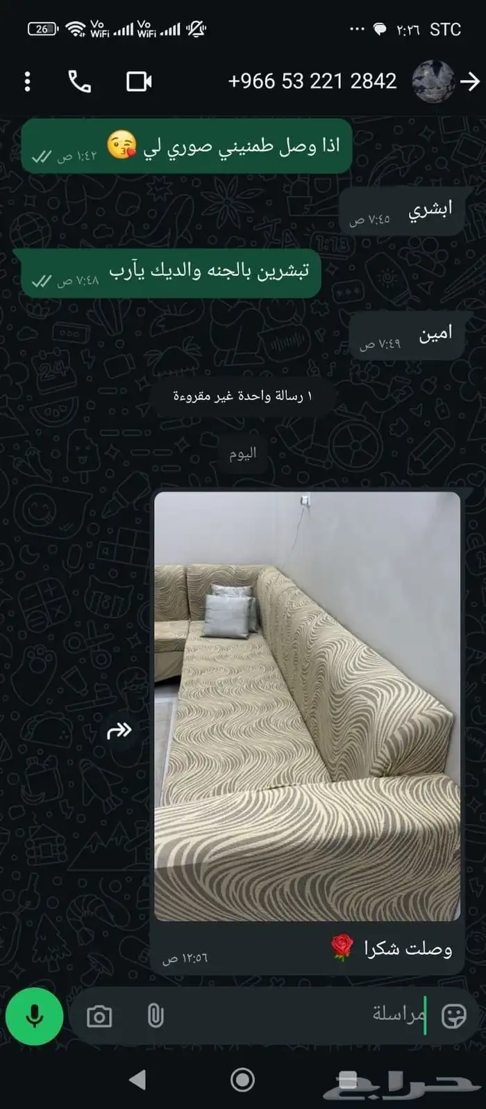 تلبيسات كنب 4