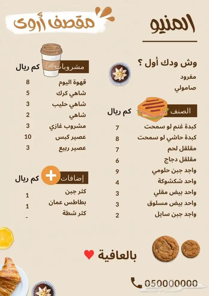 تصميم ( منيو احترافي باركود ذكي لوجو مميز وبطاقات دعائية) 0