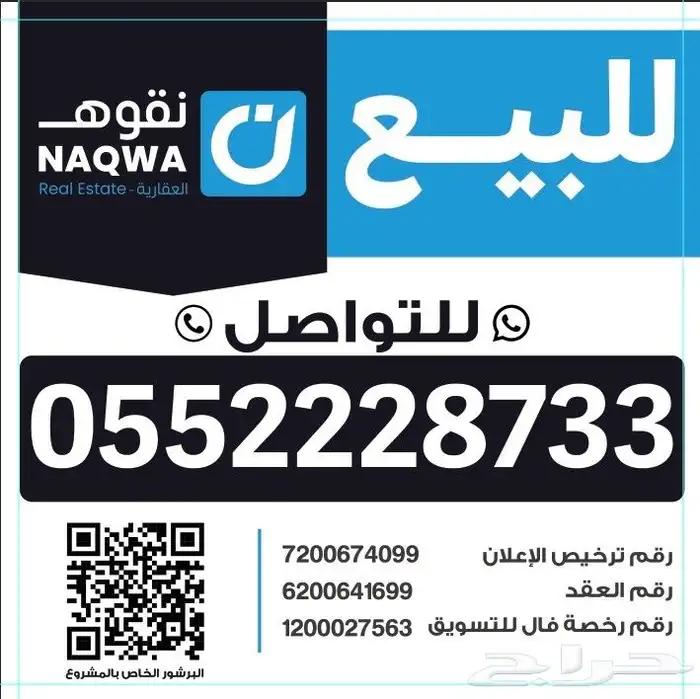 للبيع فيلا في حي النخيل 0