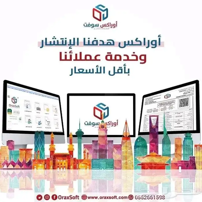 برنامج محاسبي   لأدارة كافة الأنشطة التجارية 1