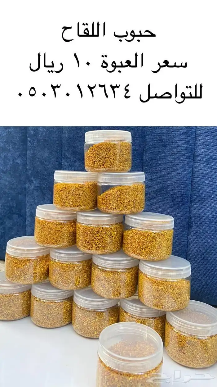 عسل سمرة حضرمي فاخر... والبيع سهل 0