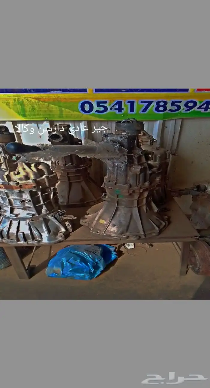 جير عادي دارسن وكالا في دفرنسات في 0