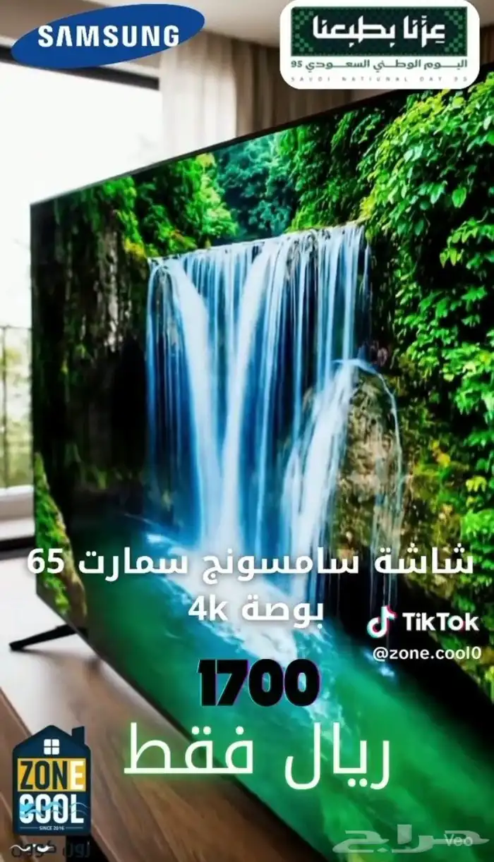 تلفزيون سامسونج سمارت 0