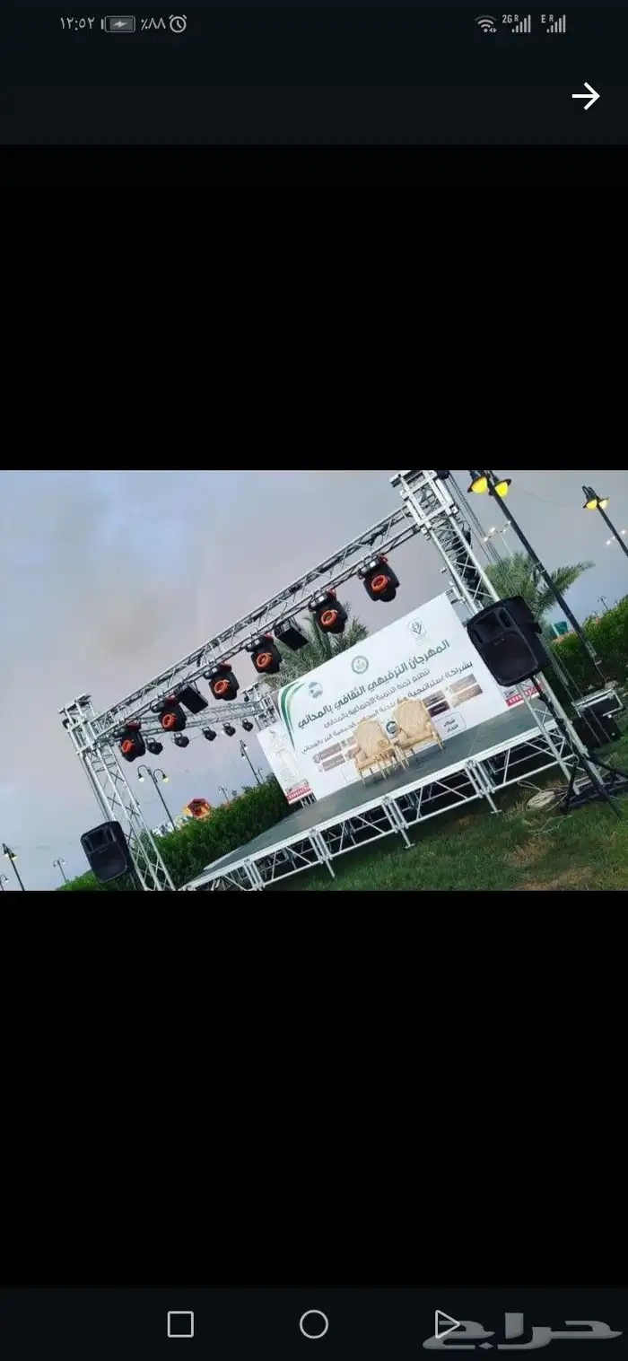 تأجير إضاءات وشاشات ومسارح 2