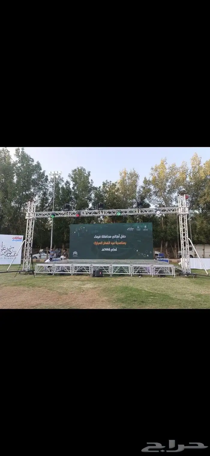 تأجير إضاءات وشاشات ومسارح 3